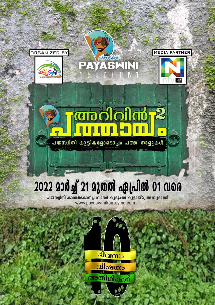 Kalipandal!