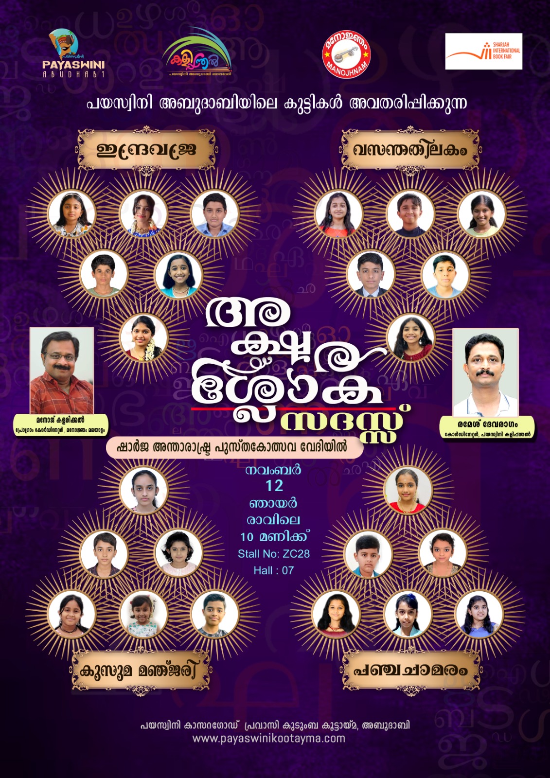 Kalipandal!