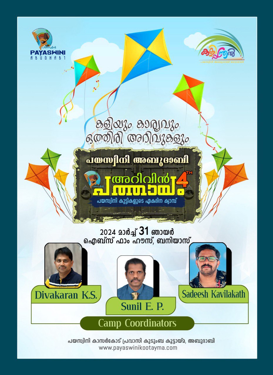 Kalipandal!