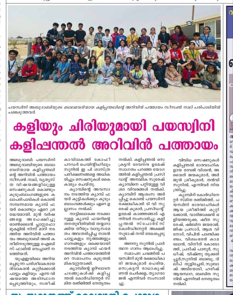 Kalipandal!