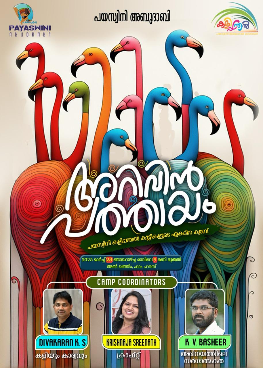 Kalipandal!