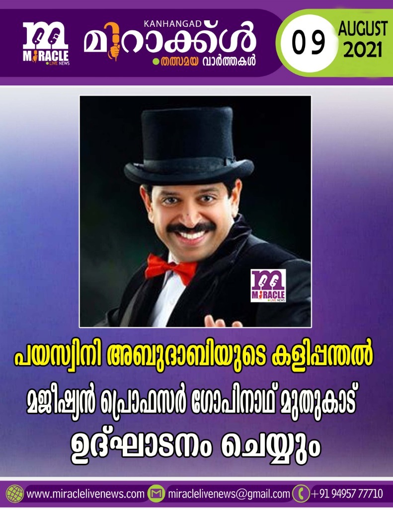 Kalipandal!