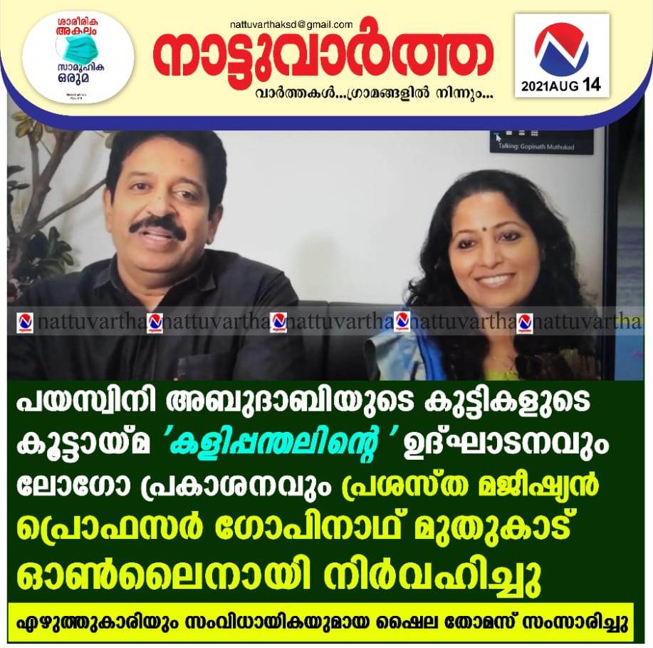 Kalipandal!